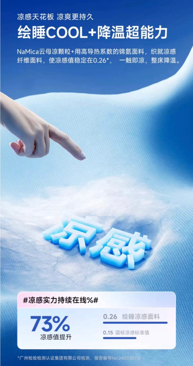 夏凉硅胶小冰被 COOOOOOLING summer blanket