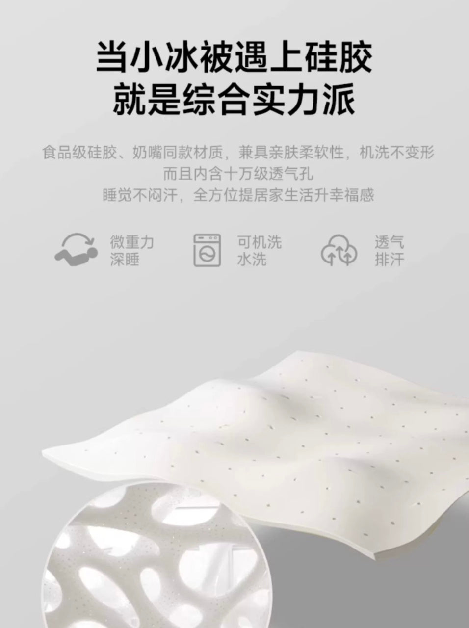 夏凉硅胶小冰被 COOOOOOLING summer blanket