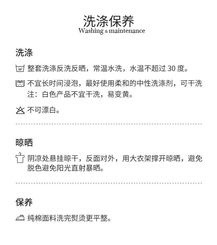 140s埃及棉四件套-墨语 4 in 1 cotton bedding set