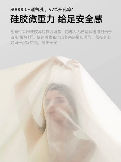 夏凉硅胶小冰被 COOOOOOLING summer blanket