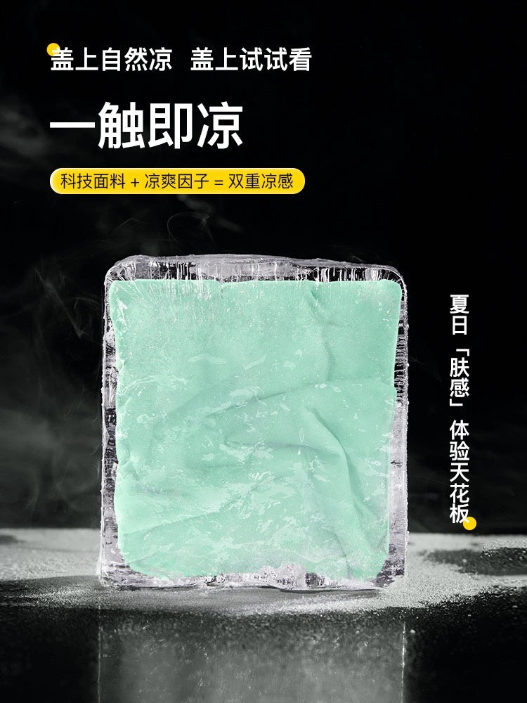 夏凉硅胶小冰被 COOOOOOLING summer blanket